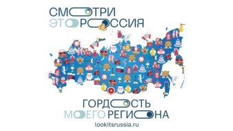 Более 2,5 тысяч видеооткрыток прислали дети на конкурс "Смотри, это Россия!"