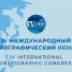 В Якутске пройдет IV Международный библиографический конгресс