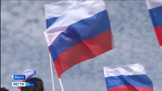 В Якутии ко Дню российского флага пройдут патриотические акции и праздничные мероприятия