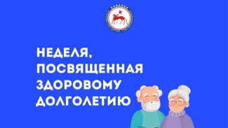 В Якутии стартовала Неделя здорового долголетия