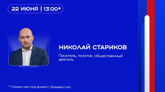 В День памяти и скорби на площадке "Дома Знаний" пройдет лекция в рамках проекта Знание.Лекторий