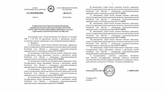 В Якутии 11 крупных алмазов назвали в честь Героев Российской Федерации