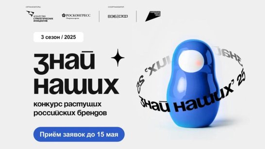 Жителей Якутии приглашают принять участие на конкурс "Знай наших"
