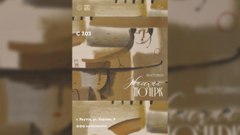 "Женский почерк". Национальный художественный музей приглашает на выставку