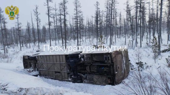 Прокуратура проводит проверку по факту ДТП с участием автобуса в Нерюнгринском районе