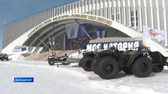 Саха сирэ "Безопасная Арктика" диэн бөдөҥ үөрэтиигэ кииристэ