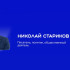 В рамках проекта "Знание.Лекторий" состоялась лекция для жителей Дальнего Востока