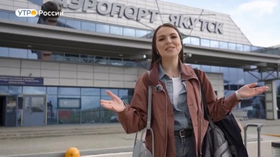 Серия специальных репортажей о Якутии стартовала на телеканале "Россия 1"