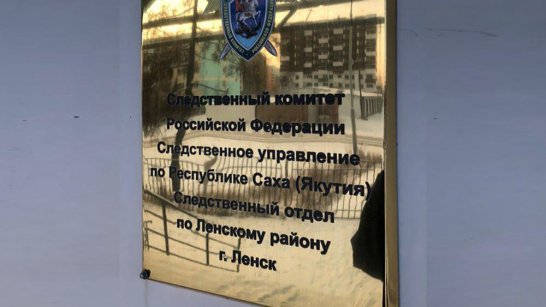 Возбуждено уголовное дело о хищении наркотиков из камеры для вещдоков в Ленском районе