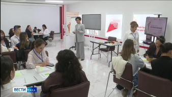 В Якутске состоялось открытие образовательной программы "Малый бизнес для большой семьи"