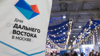 В Москве проводятся дни регионов Дальнего Востока