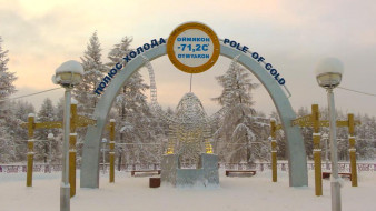 Өрөспүүбүлүкэҕэ 60 кыраадыстаах тымныы күн-дьыл номнуо Өймөкөөн улууһугар бэлиэтэннэ
