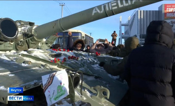 В Якутии в рамках третьего антифашистского форума открылась выставка трофейной техники