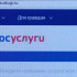 Пожаловаться на незаконные звонки и SMS можно через портал Госуслуг