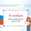 В регионах страны продолжается Всероссийская акция "Я — россиянин"