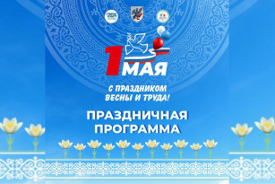 Работа на майские праздники 2025 официальные. Работа на майские праздники 2025 официальные