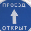 Финальная точка дорожного сезона. В Якутске торжественно открыли улицу Ефимова