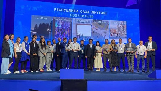 Пять проектов из Якутии выиграли в конкурсе проектов создания комфортной городской среды