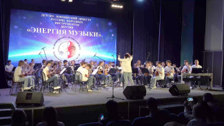 В Алдане впервые выступил Детско-юношеский оркестр русских народных инструментов