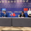 Якутия заключила соглашение о дружественных связях с провинцией Цзянси КНР