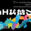 Жителей Якутии приглашают на международный фестиваль анимационного кино "Анимур" в Хабаровске