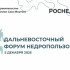 5 декабря в Якутии начнется II Дальневосточный форум недропользования