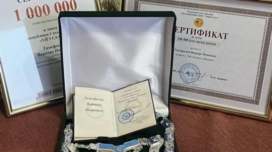 В Якутии поздравили с вековым юбилеем ветерана тыла Варвару Тимофееву