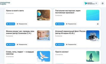 В Якутии внедряется цифровой сервис "Ассистент преподавателя"