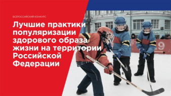 Проект "Здоровый наслег" стал обладателем диплома Всероссийского конкурса