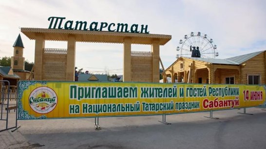 В Якутии стартовали мероприятия XXV Федерального Сабантуя
