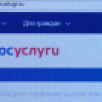 Пожаловаться на незаконные звонки и SMS можно через портал Госуслуг