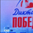Тысячи площадок по всей республике. Якутяне присоединились к всероссийской акции "Диктант Победы"