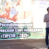 Айсен Николаев провёл встречу с активной молодёжью на турслёте "ТУРСУН-2025" в Сунтарском районе