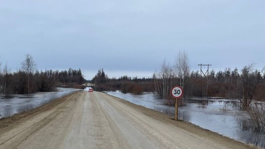 Закрыт участок автодороги "Кобяй" в связи с повышением уровня талых вод