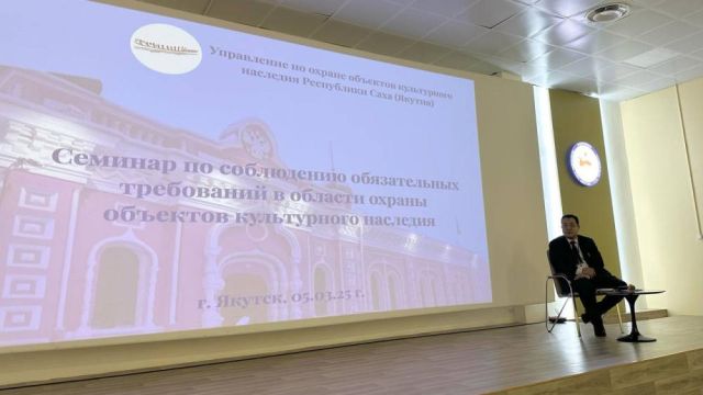 В Якутске обсудили ключевые аспекты сохранения культурного наследия региона