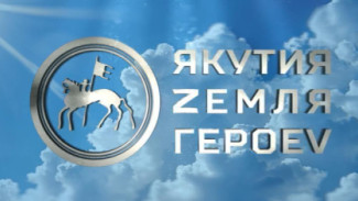 В Якутии представлен уникальный образовательный модуль "Управление в государственном секторе"