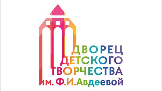 Дворец творчества Якутска подготовил для детей online-программу во время каникул