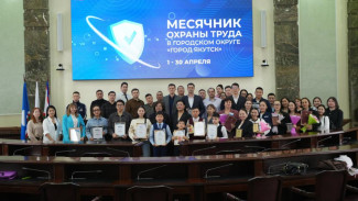 В Якутске подвели итоги месячника охраны труда-2025