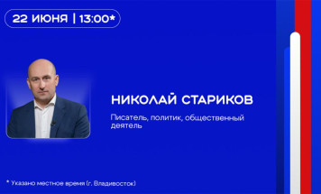 В День памяти и скорби на площадке "Дома Знаний" пройдет лекция в рамках проекта Знание.Лекторий