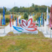 Опубликована деловая программа Восточного экономического форума – 2026