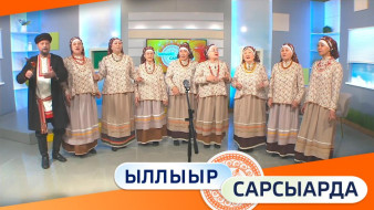 Ыллыыр Сарсыарда 24/10/2025