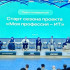 Стартовал новый сезон всероссийского конкурса "Моя профессия – ИТ"
