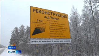 В Якутии обновят порядка 75 км региональных автодорог