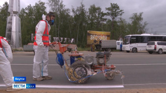 "Инфраструктура для жизни". В Якутии завершается ремонт участка автодороги "Нам"