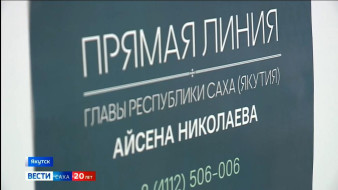 Выпуск "Вести Саха" 23.04.2025 (21:10)