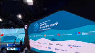 Подведены итоги конкурса "Дальний Восток - Земля приключений"