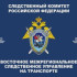 В Якутии проводится проверка процессуальная проверка по факту инцидента с воздушным судном