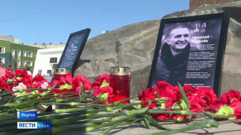 В Якутске проходят мероприятия в память о погибших волонтёрах Молодёжки ОНФ