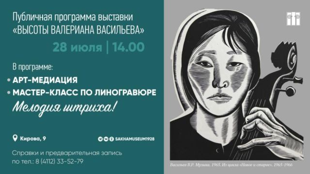В Национальном художественном музее состоится мастер-класс по созданию линогравюры