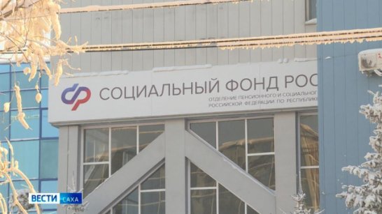 1800 льготников из Якутии получили санаторно-курортное лечение в 2025 году